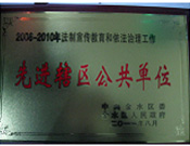 2011年11月24日，金水區(qū)人民政府表彰2006年—2010年法制宣傳教育和依法治理工作優(yōu)秀單位，建業(yè)城市花園喜獲“先進轄區(qū)公共單位”稱號。