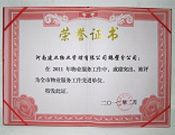 2012年2月9日，在鶴壁市房管局表彰2011年度房地產(chǎn)行業(yè)先進(jìn)單位及個人大會上，河南建業(yè)物業(yè)管理有限公司鶴壁分公司被評為"全市物業(yè)服務(wù)工作先進(jìn)單位"。