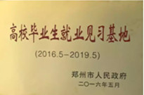 2016年8月1日，鄭州市人力資源和社會保障局主辦的“高校畢業(yè)生就業(yè)見習(xí)基地”在建業(yè)物業(yè)總公司掛牌。